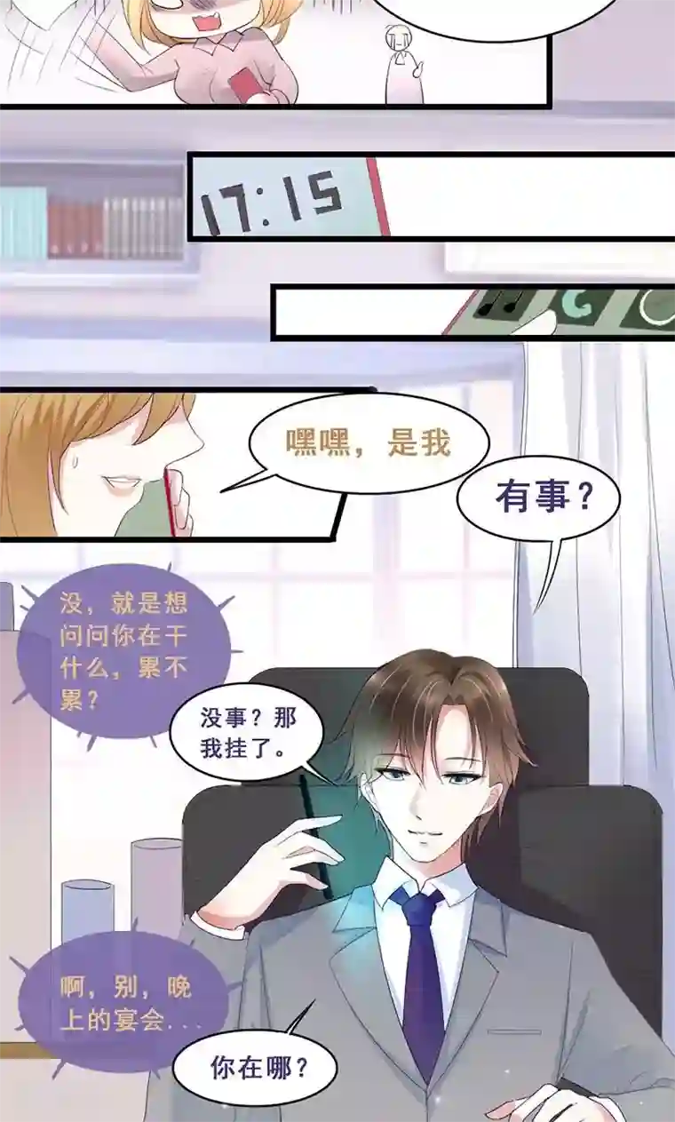 假面的诱惑第20话