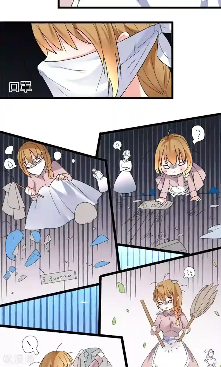 假面的诱惑第20话