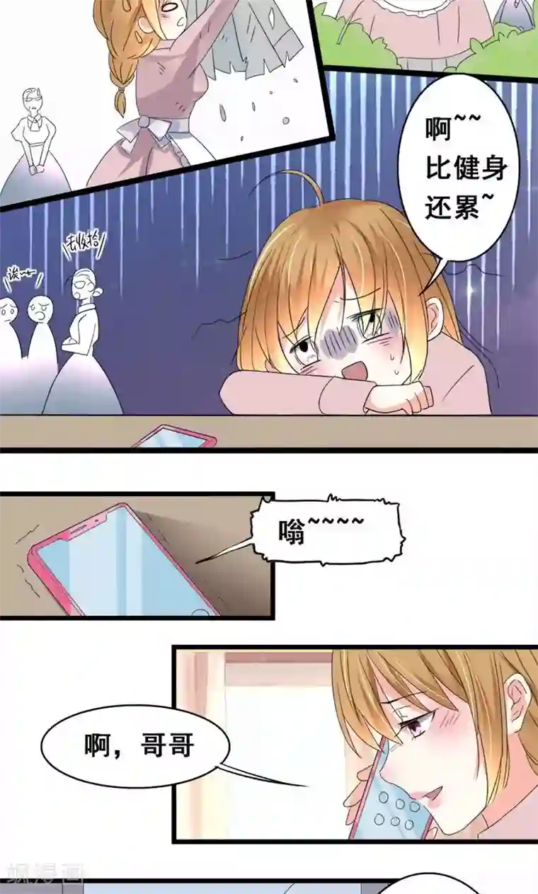 假面的诱惑第20话