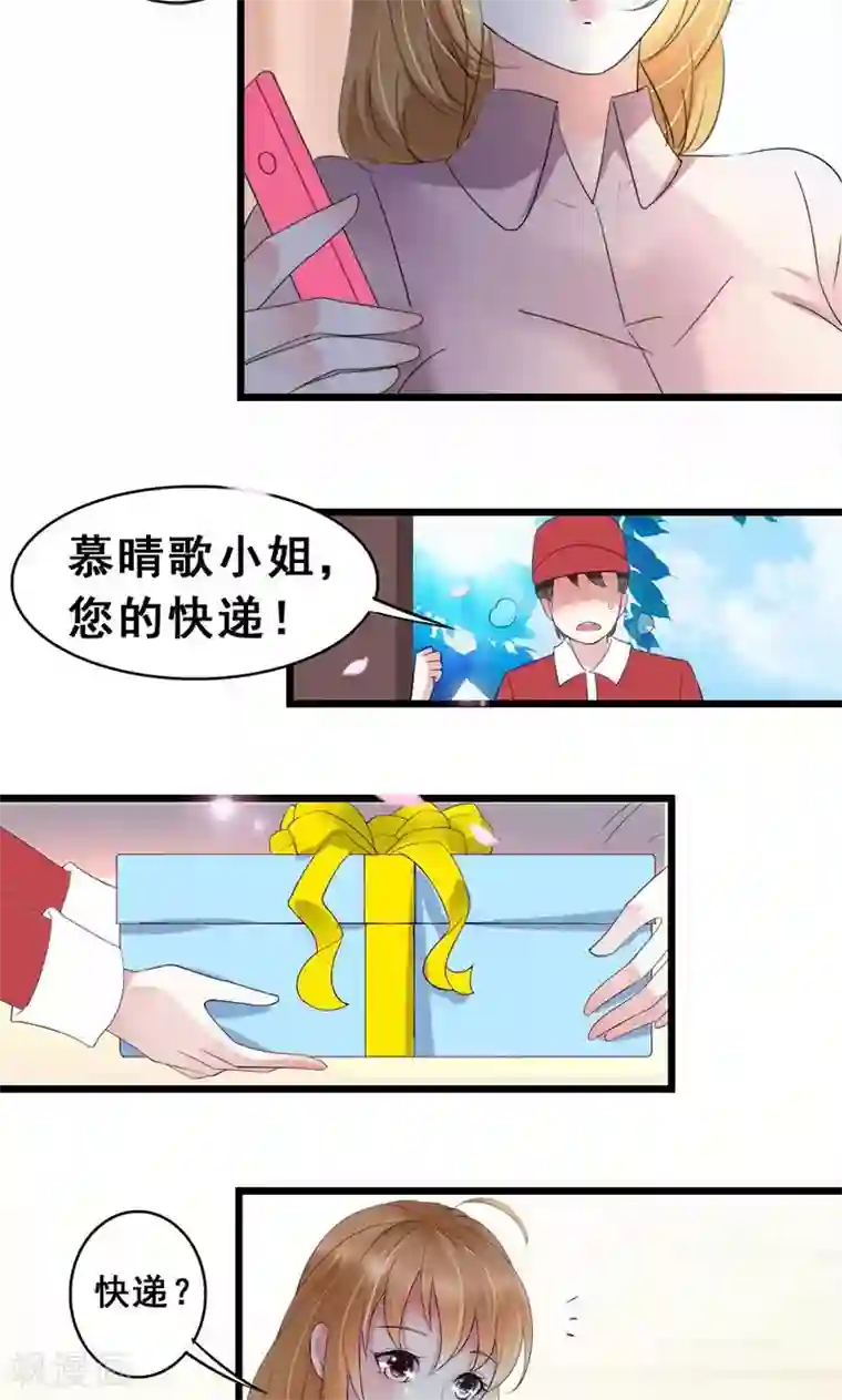 假面的诱惑第20话