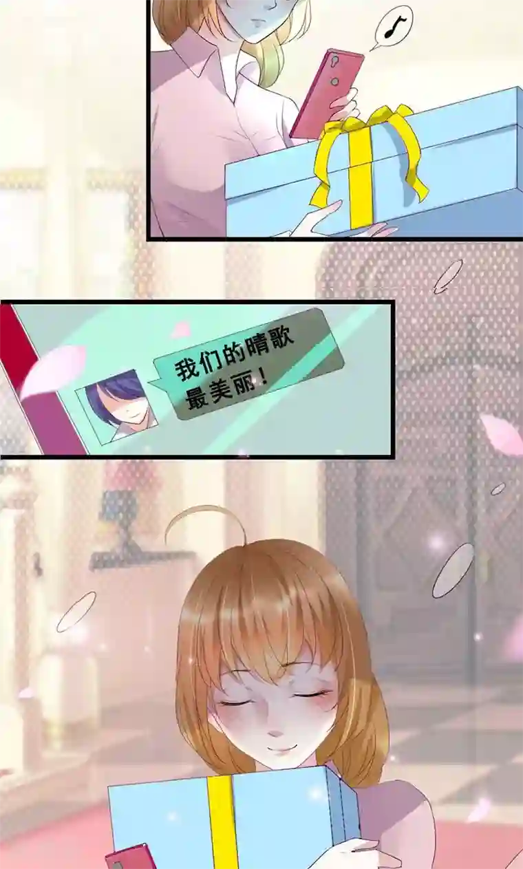 假面的诱惑第20话