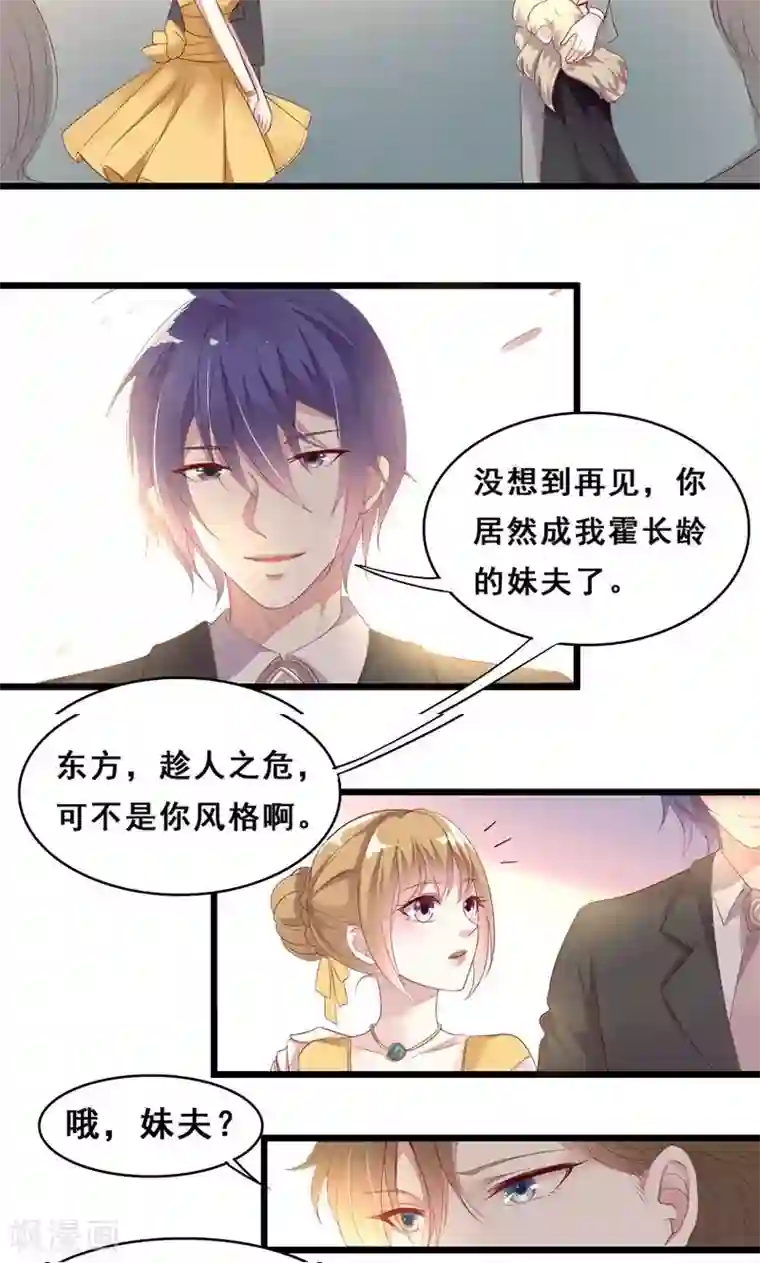 假面的诱惑第22话