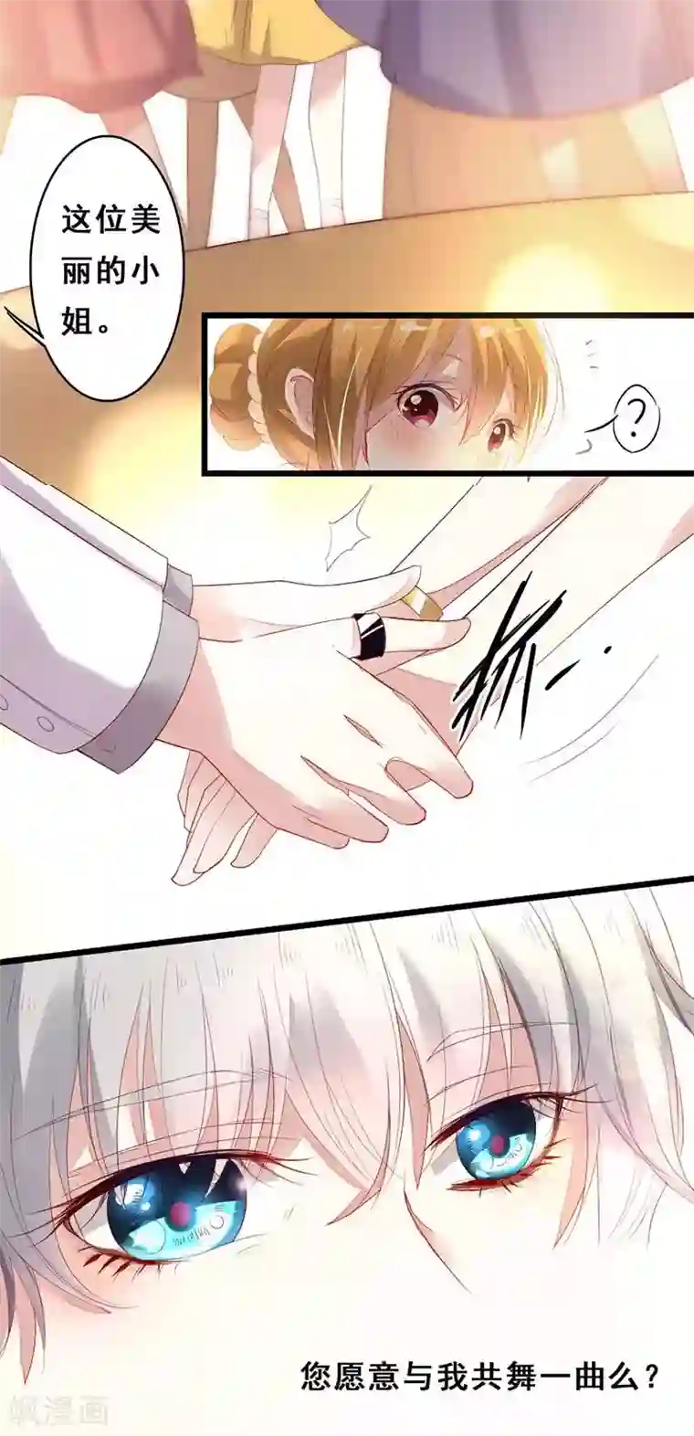 假面的诱惑第22话