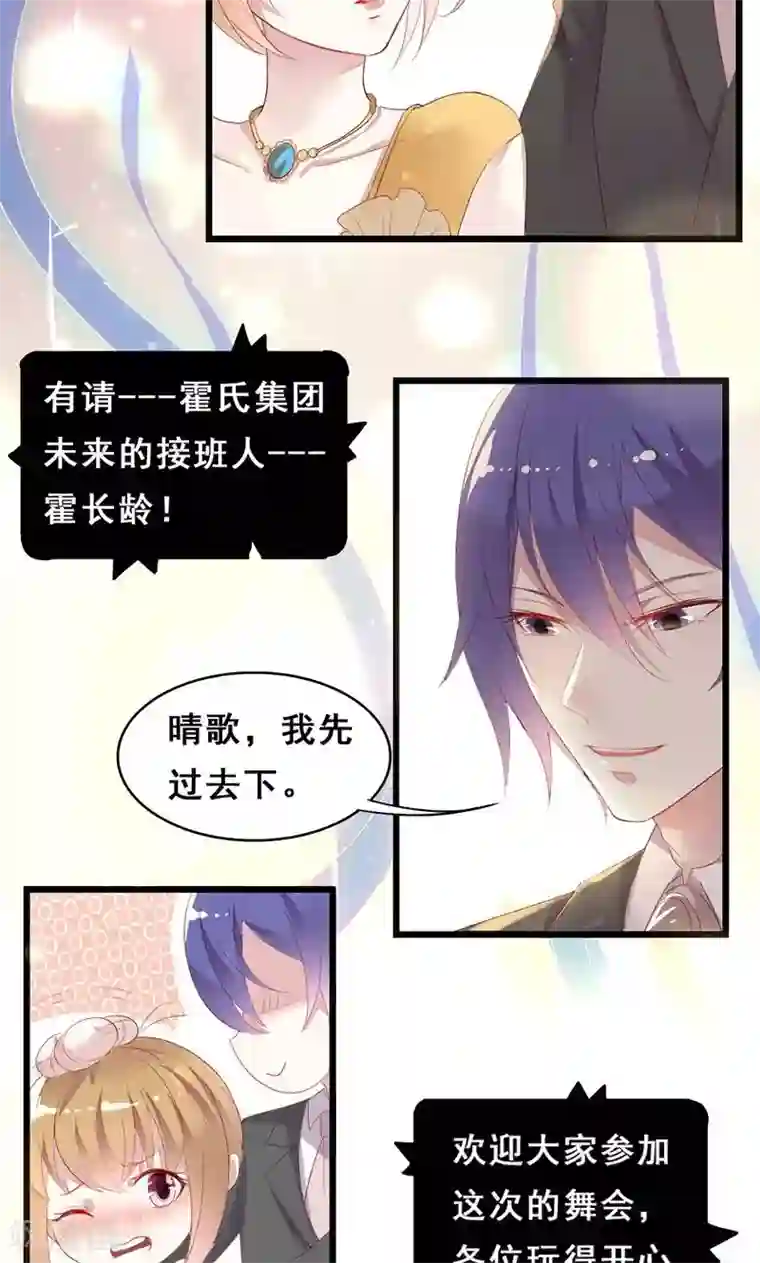 假面的诱惑第22话