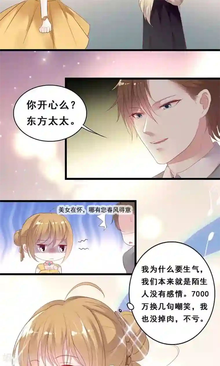 假面的诱惑第22话