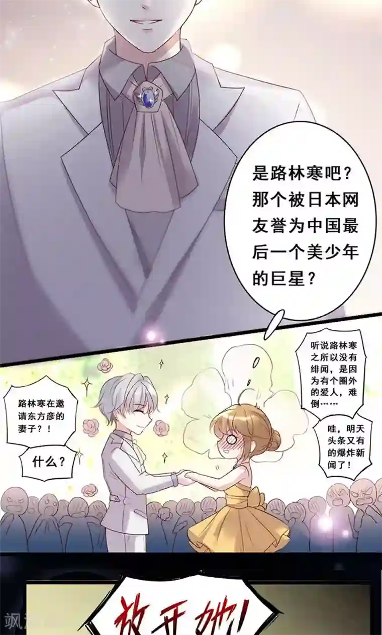 假面的诱惑第23话