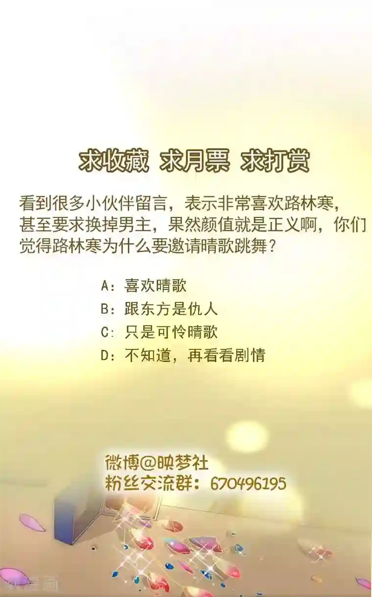 假面的诱惑第23话