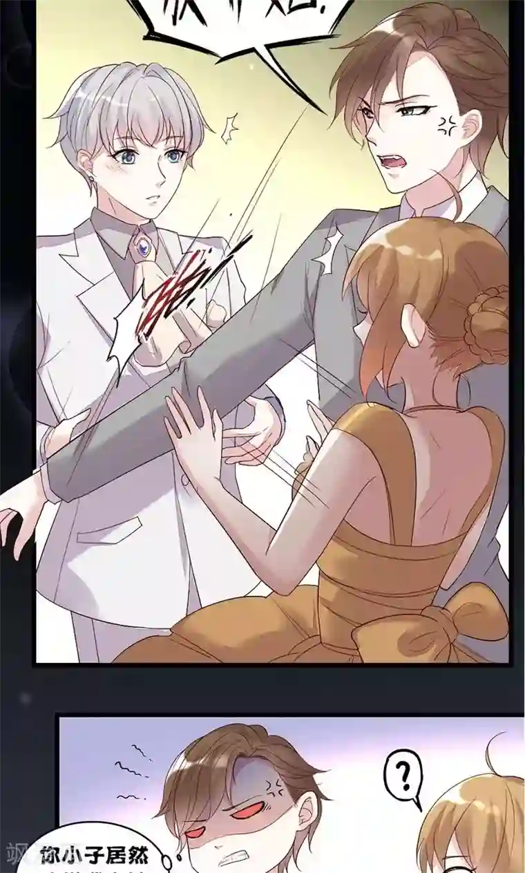 假面的诱惑第23话