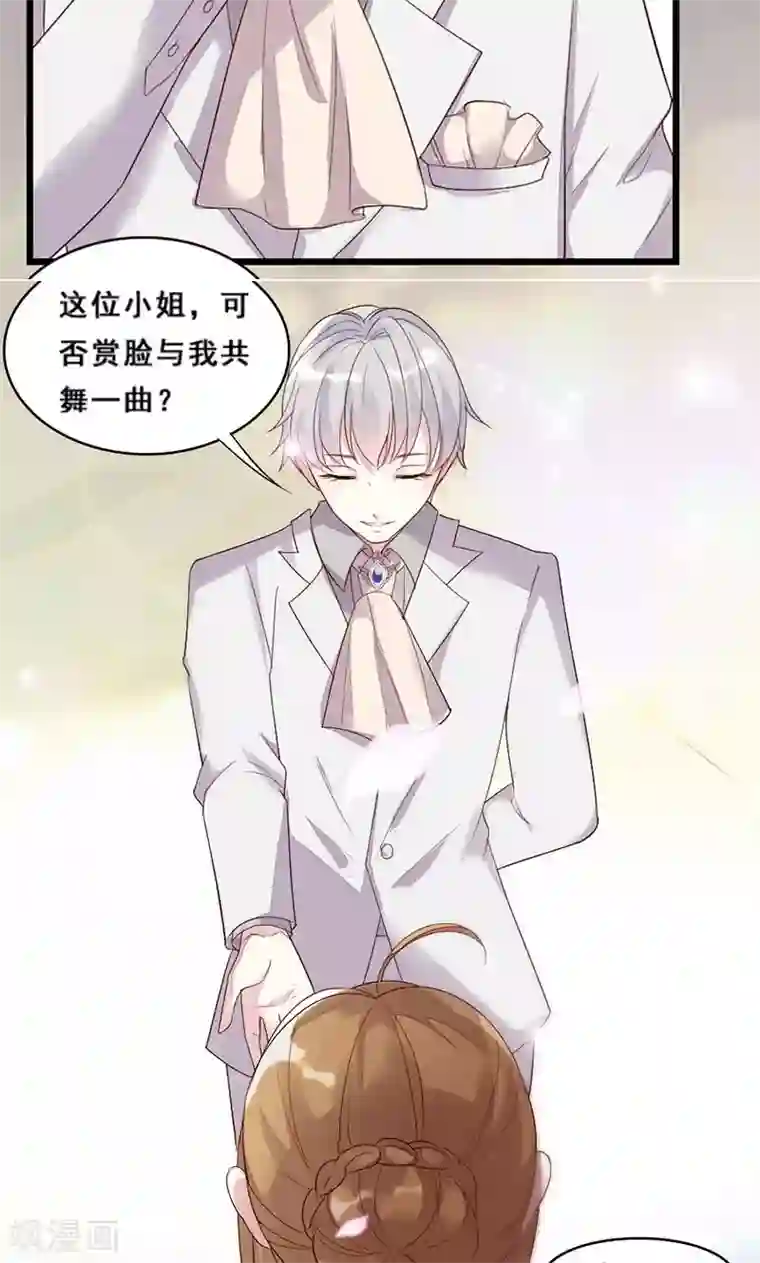 假面的诱惑第23话