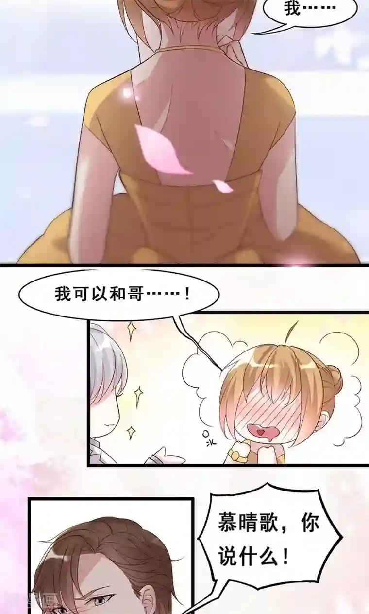 假面的诱惑第23话