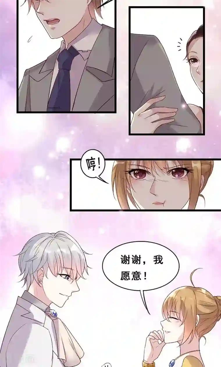 假面的诱惑第23话