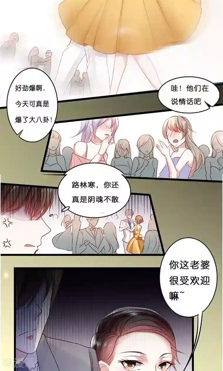 假面的诱惑第23话