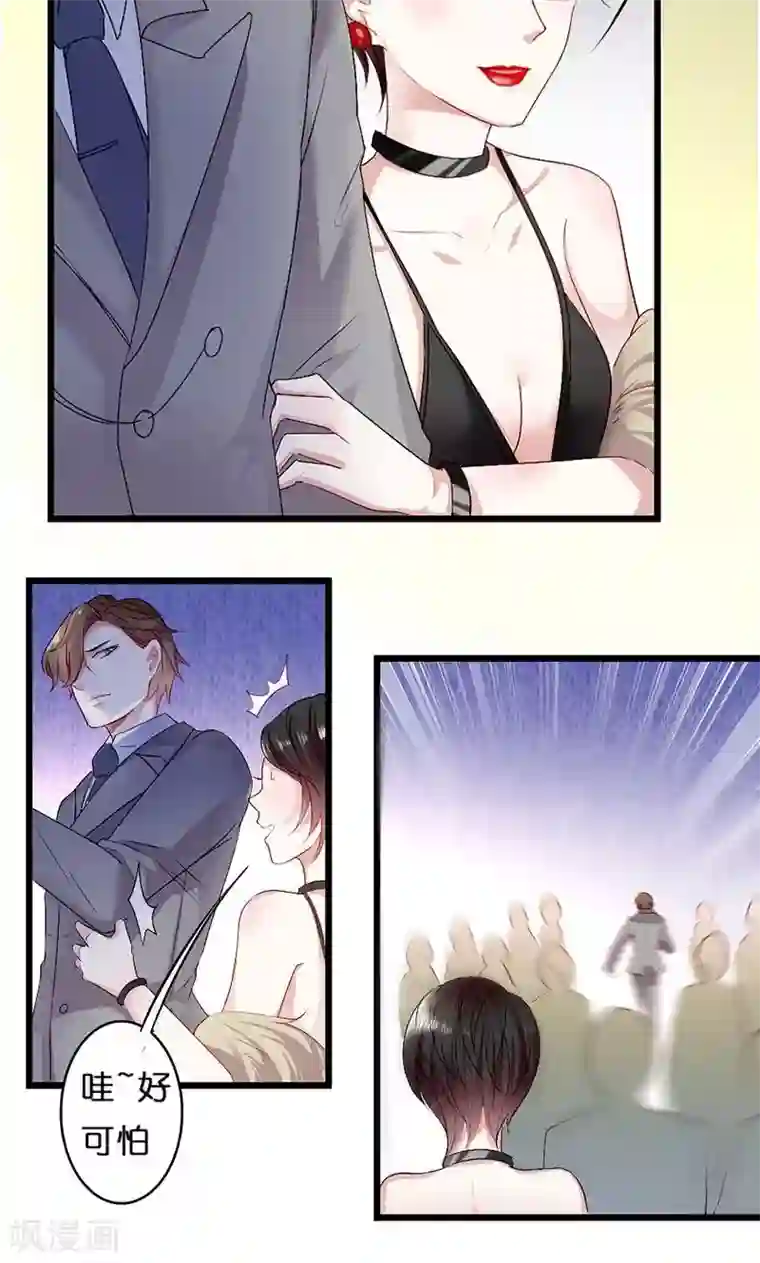 假面的诱惑第23话