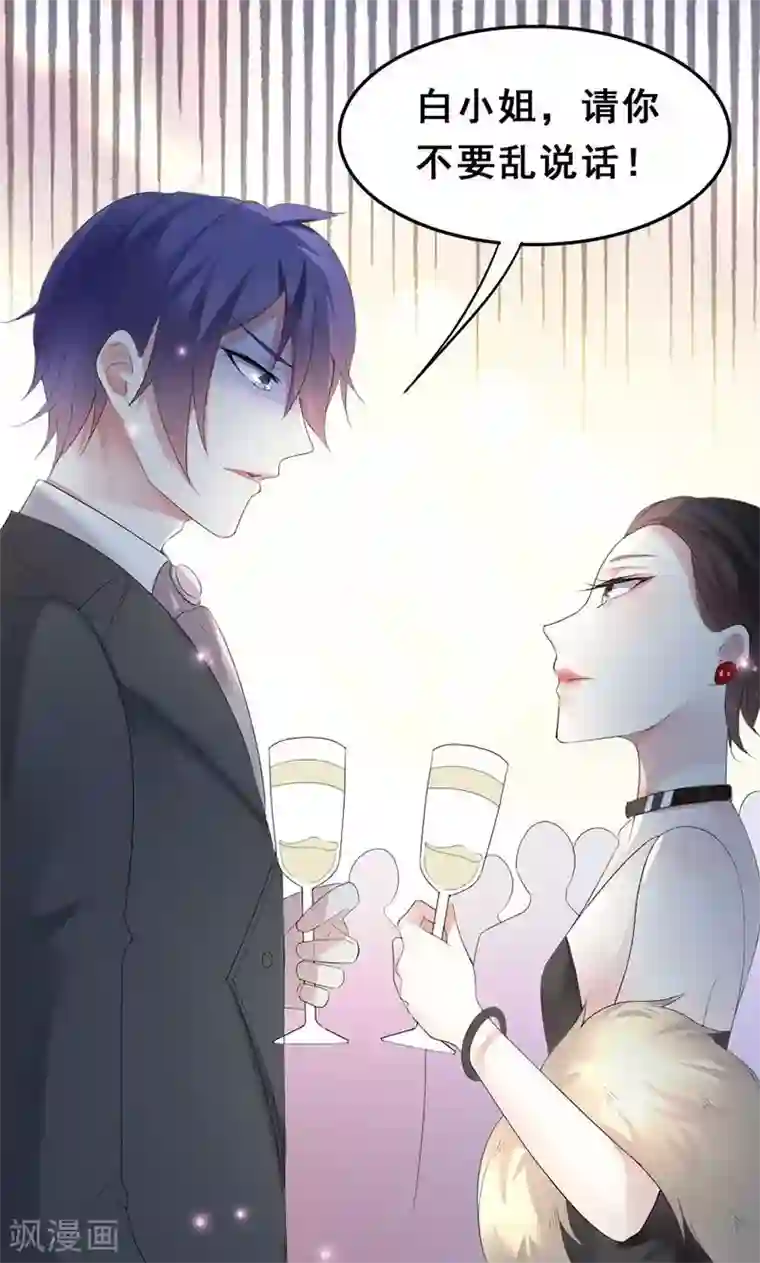 假面的诱惑第24话