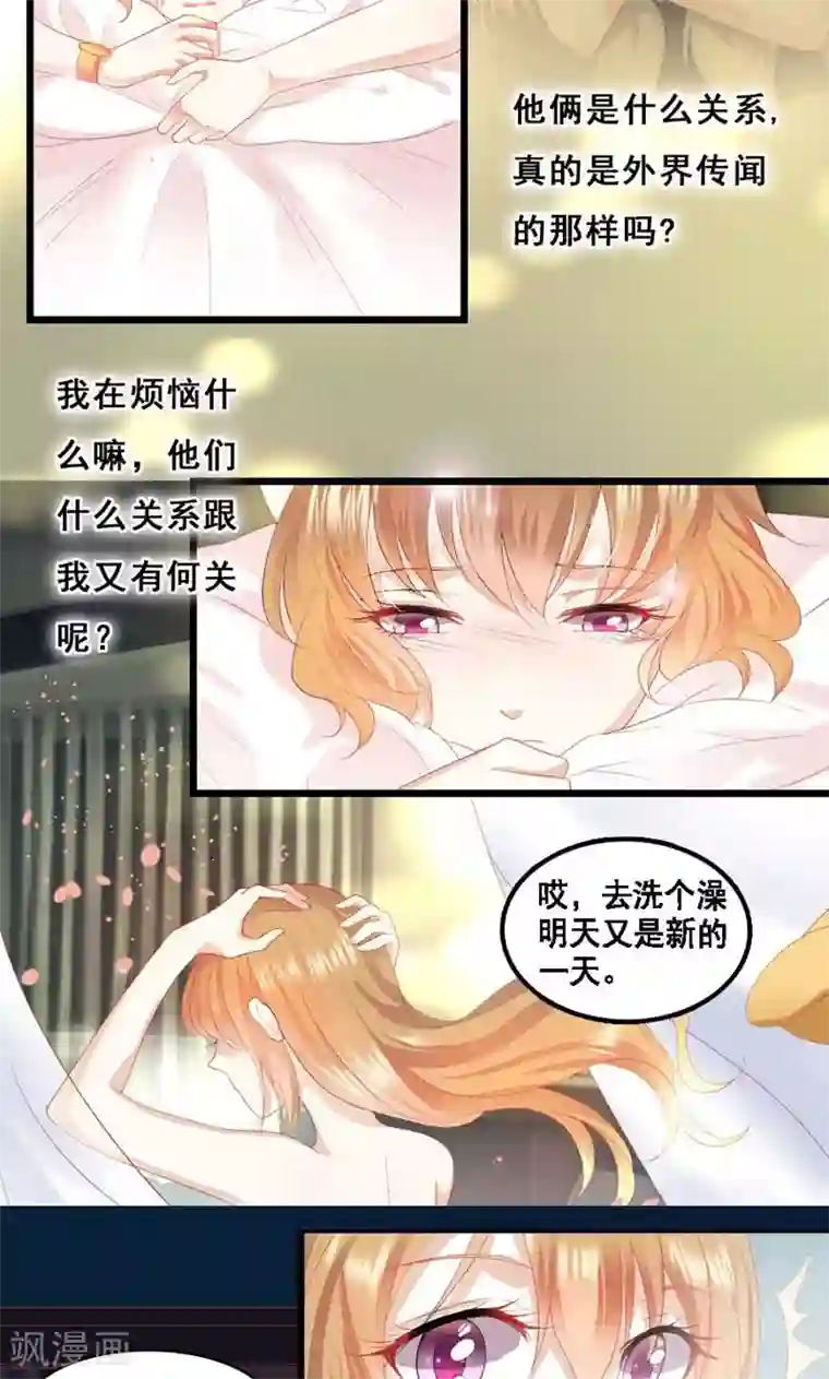 假面的诱惑第24话