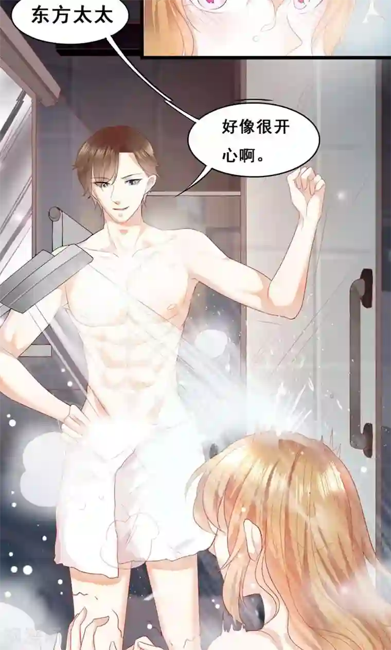 假面的诱惑第24话