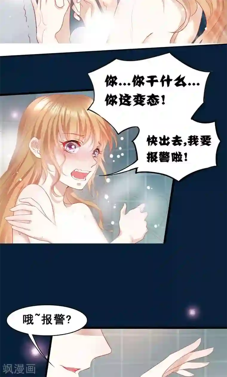 假面的诱惑第24话