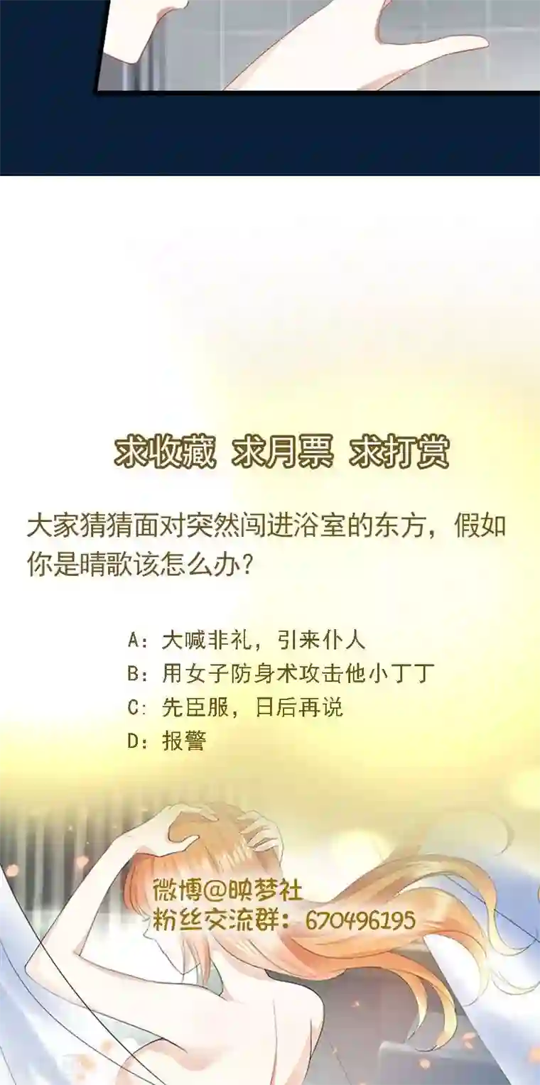 假面的诱惑第24话