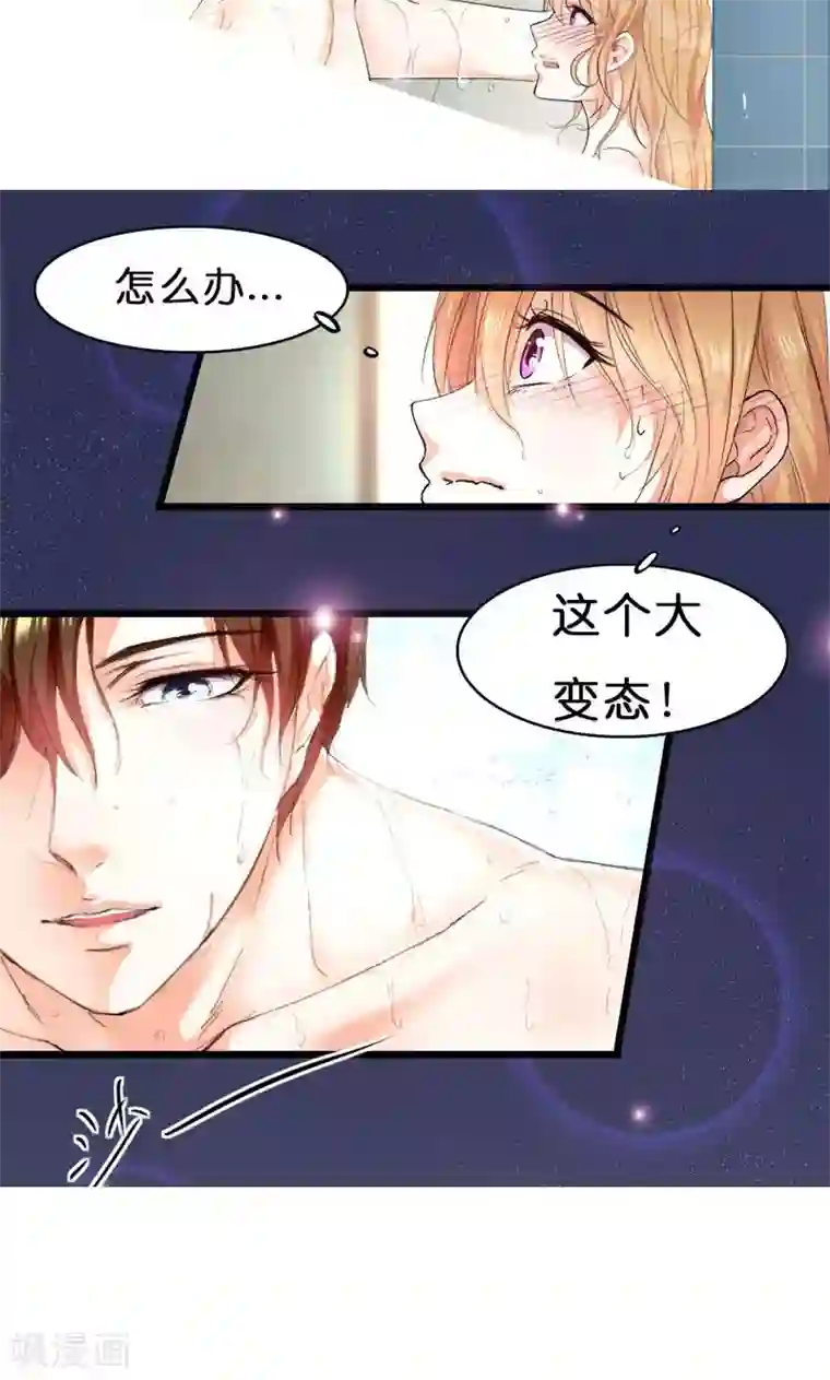 假面的诱惑第25话