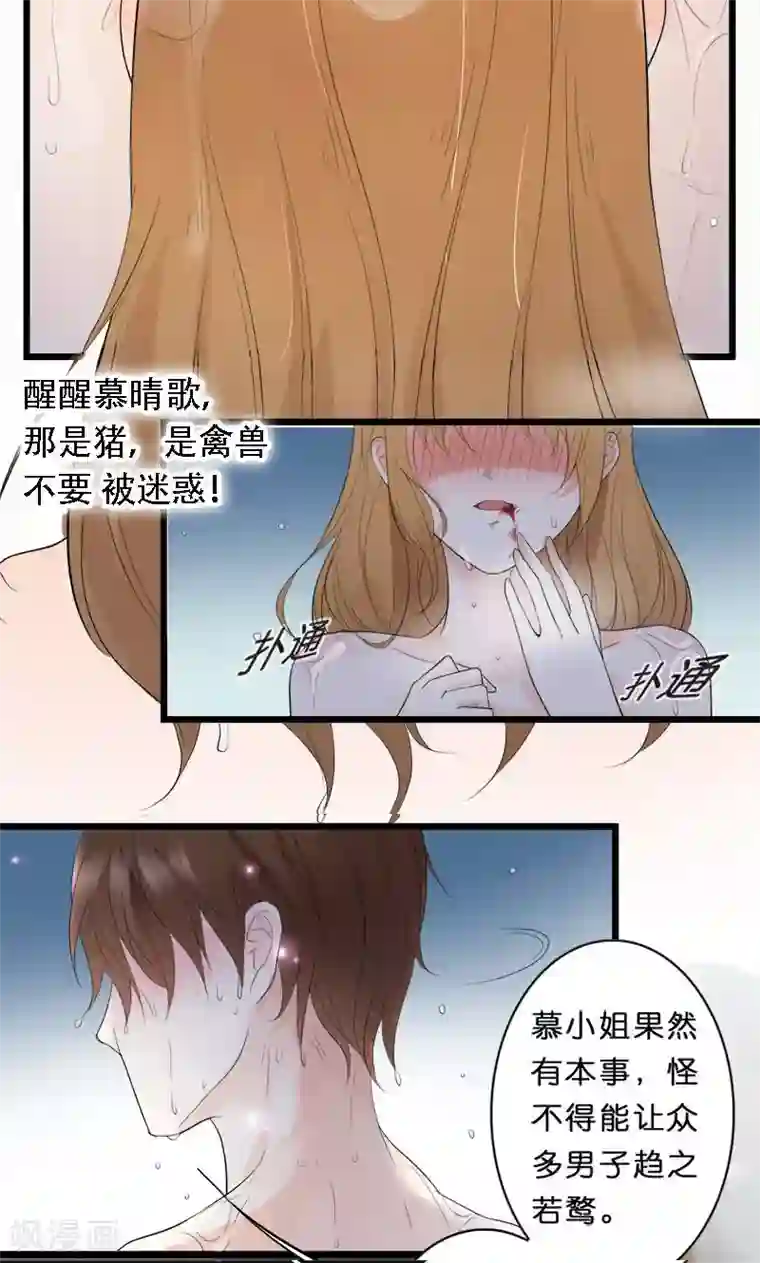 假面的诱惑第25话