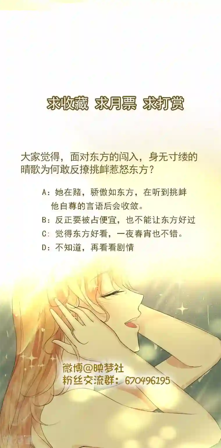 假面的诱惑第25话