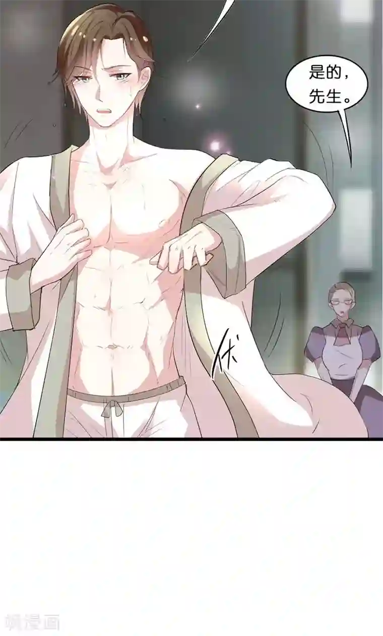 假面的诱惑第26话