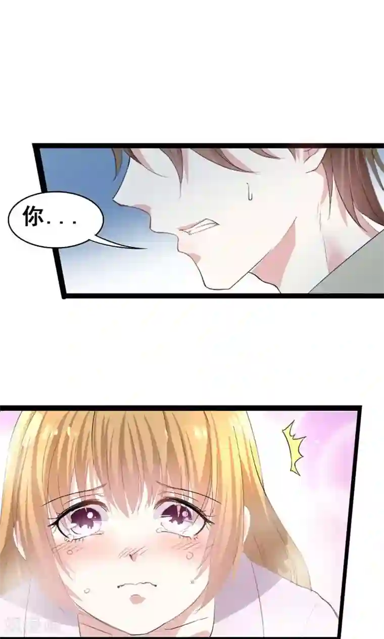 假面的诱惑第26话