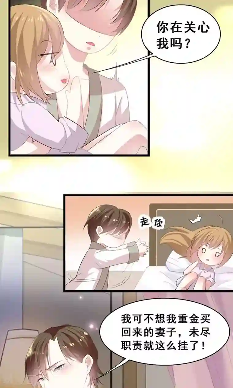 假面的诱惑第26话