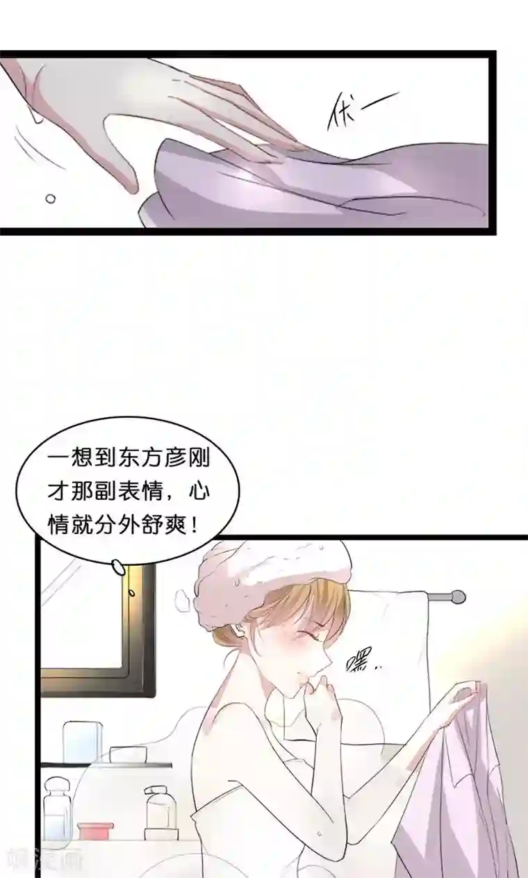 假面的诱惑第26话