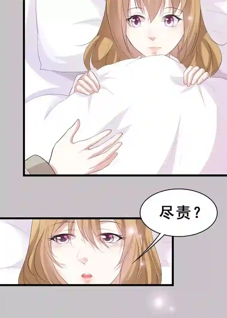 假面的诱惑第26话