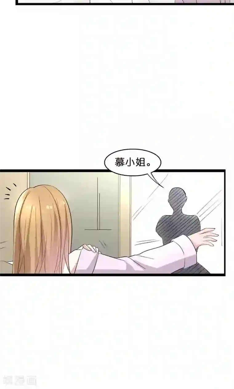 假面的诱惑第26话