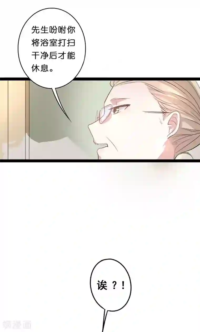 假面的诱惑第26话