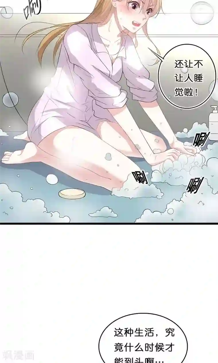 假面的诱惑第26话