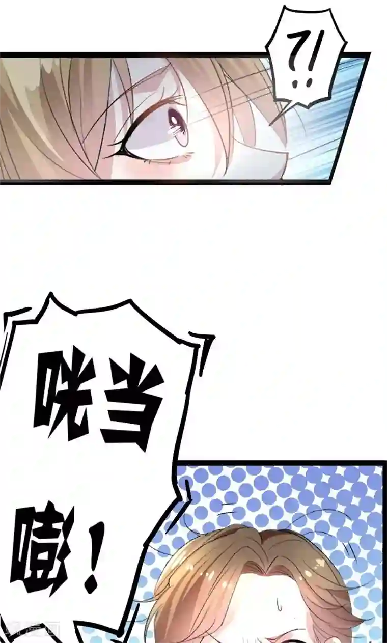 假面的诱惑第26话