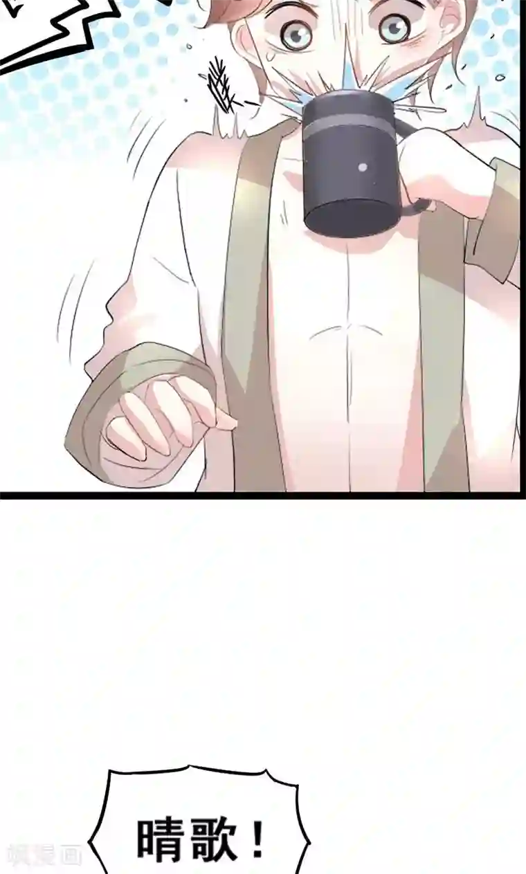 假面的诱惑第26话