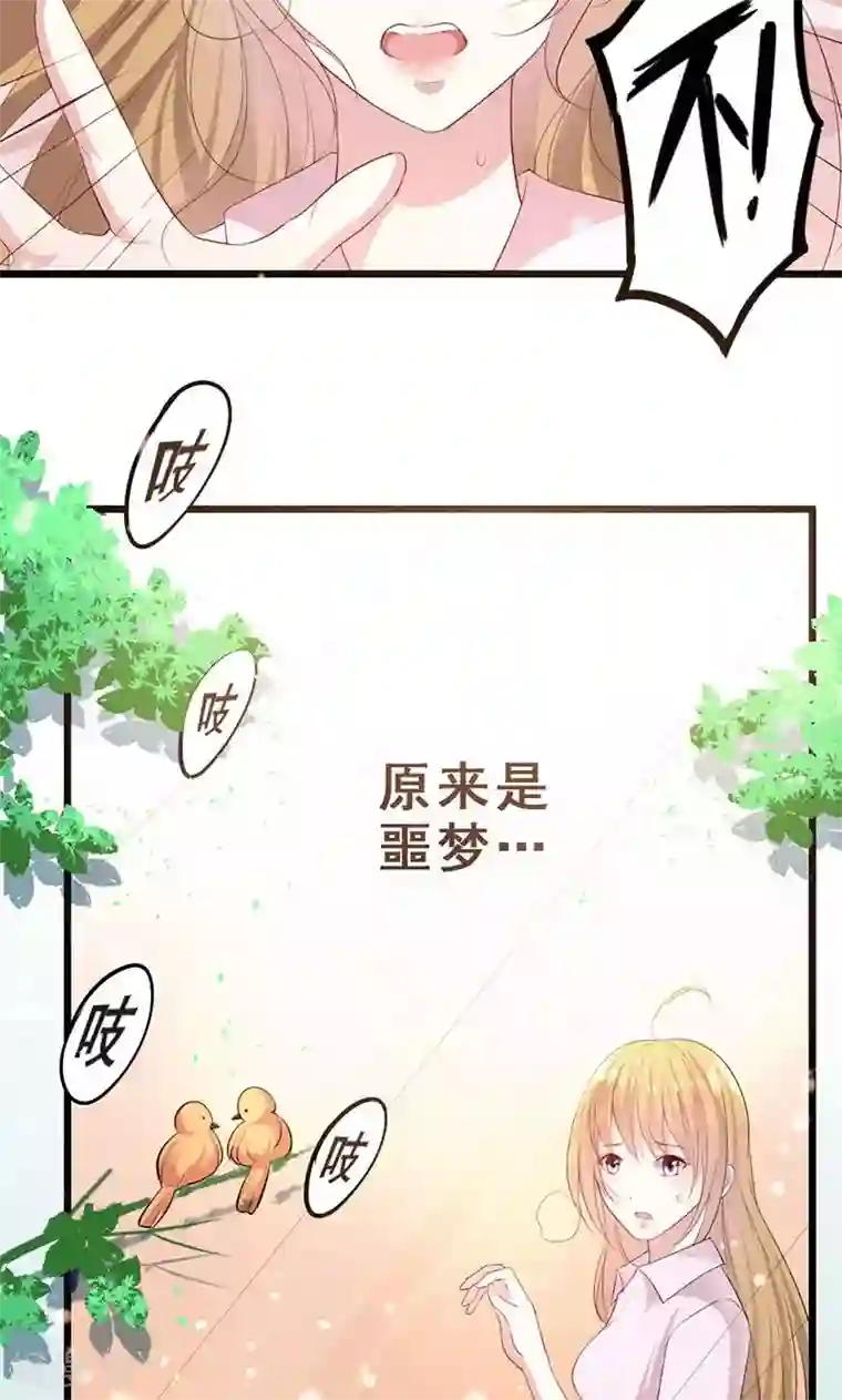 假面的诱惑第28话