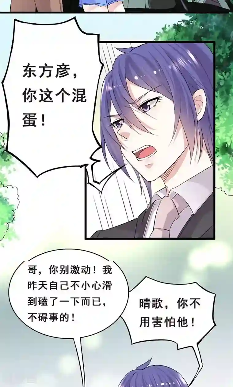 假面的诱惑第28话