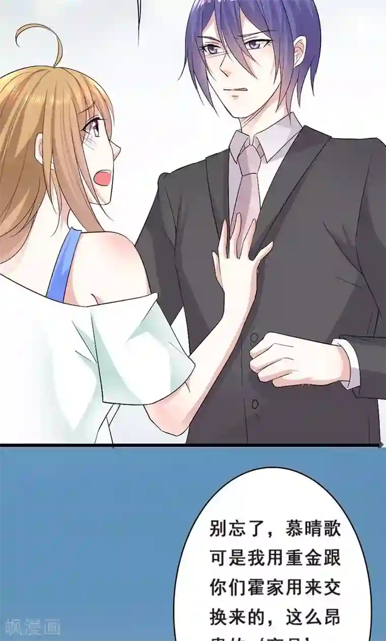 假面的诱惑第28话