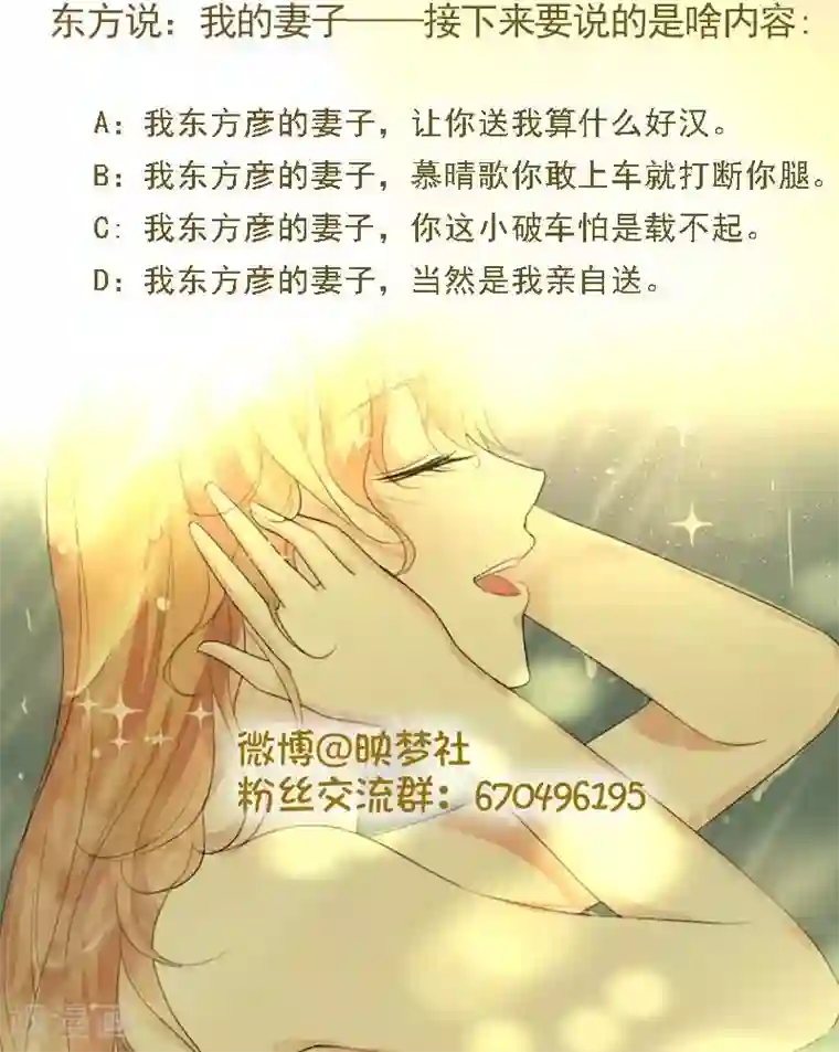 假面的诱惑第28话