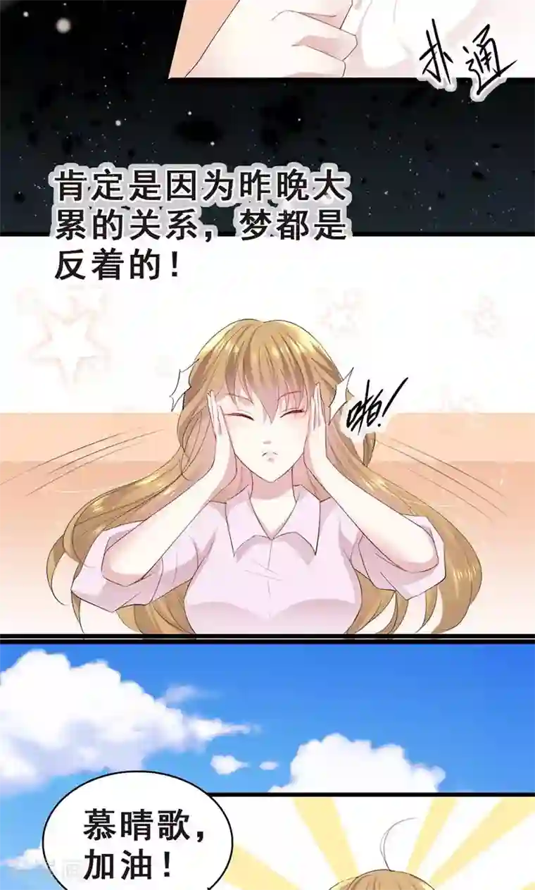 假面的诱惑第28话