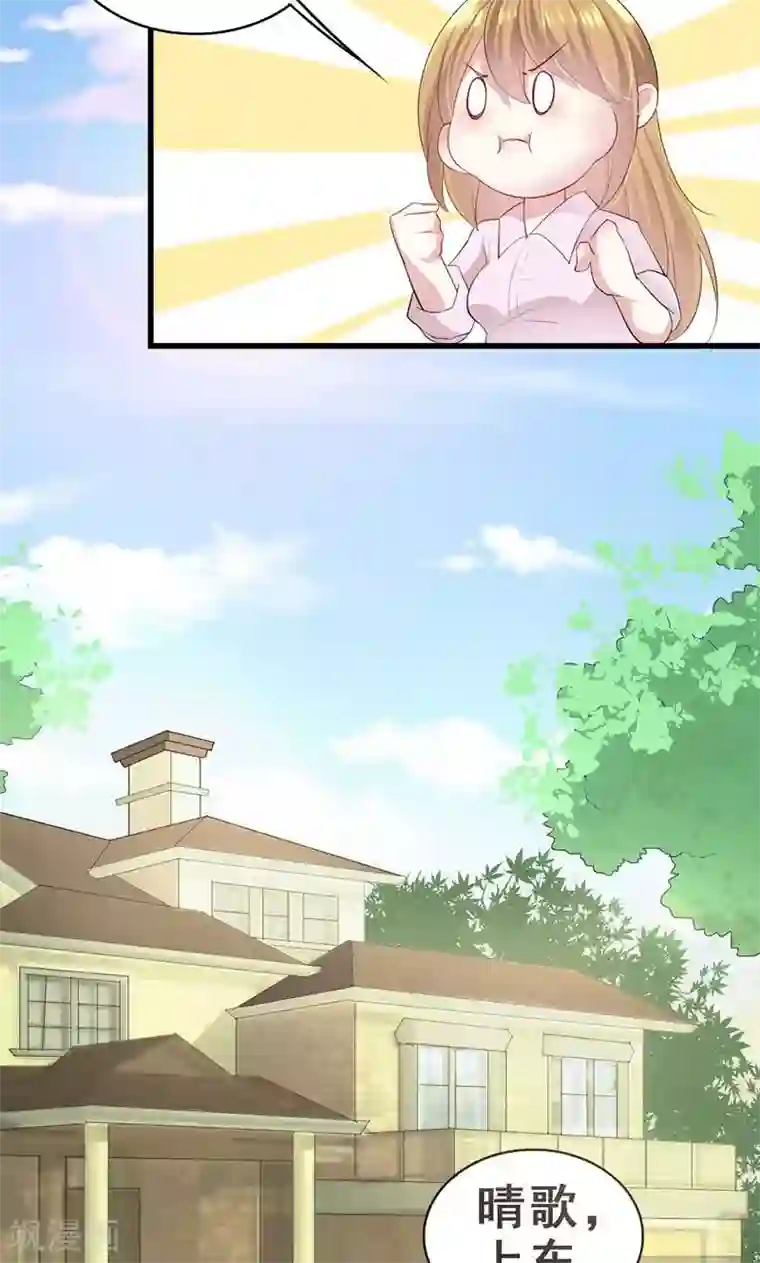 假面的诱惑第28话