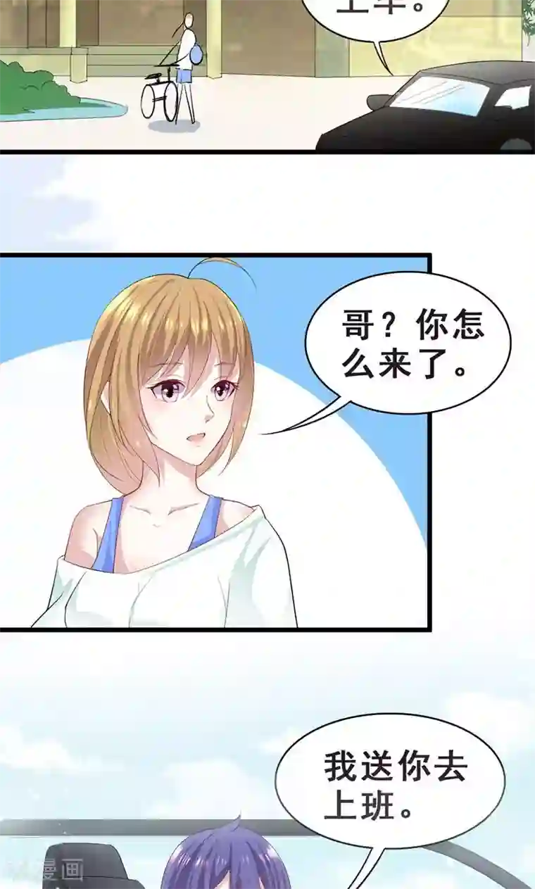 假面的诱惑第28话