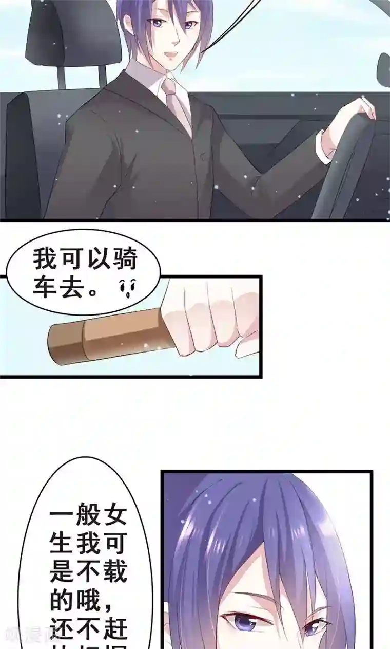 假面的诱惑第28话