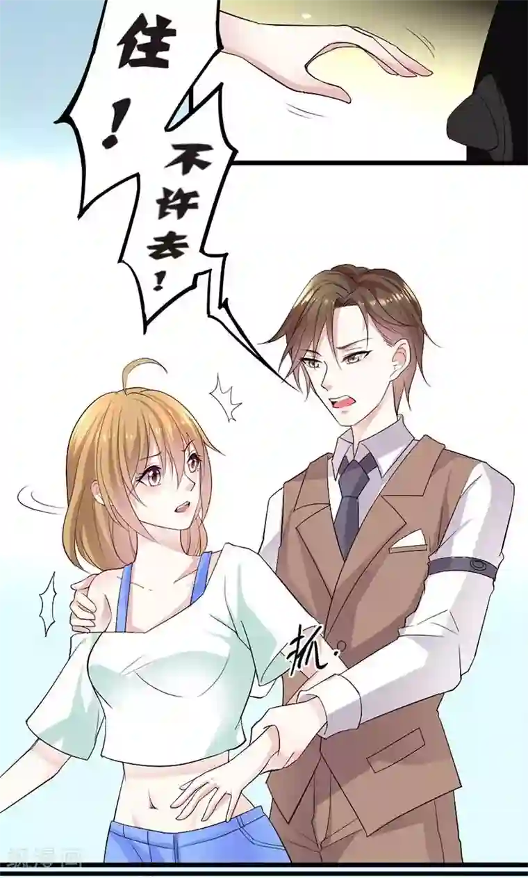 假面的诱惑第28话