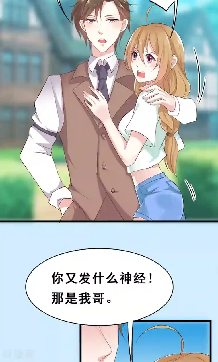 假面的诱惑第29话