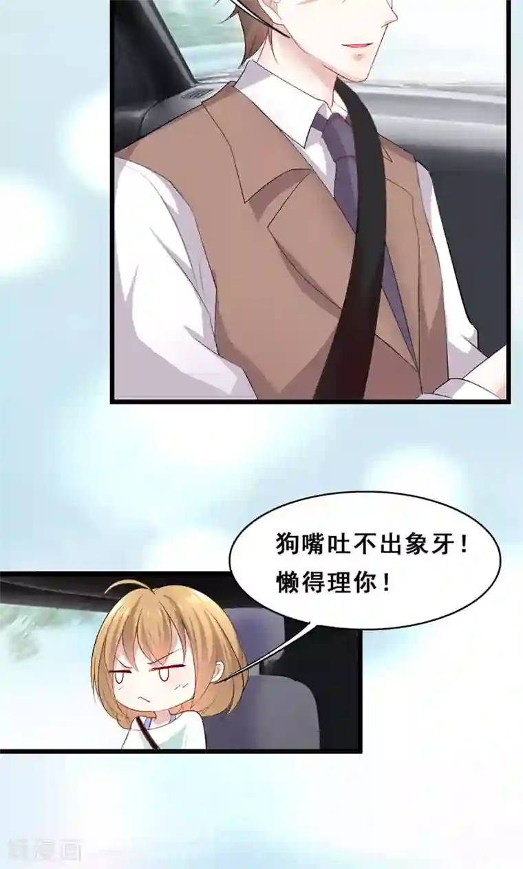 假面的诱惑第29话