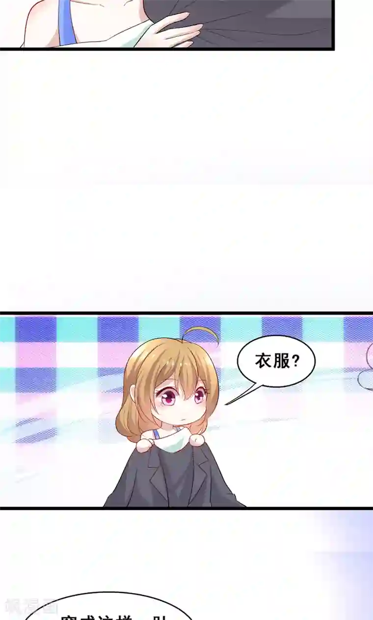 假面的诱惑第29话