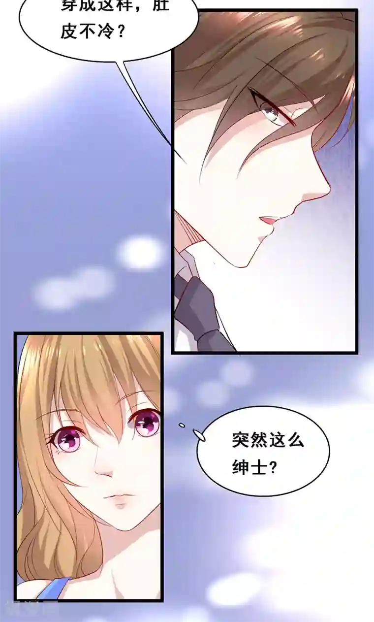 假面的诱惑第29话