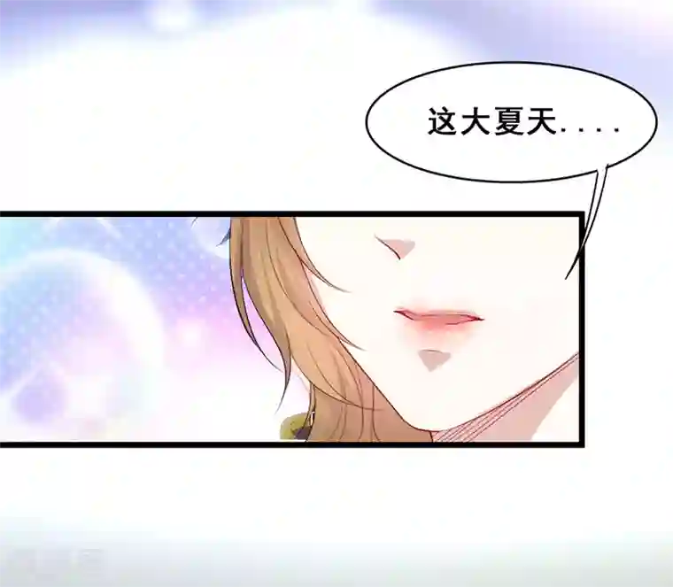 假面的诱惑第29话