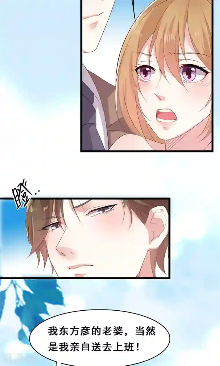 假面的诱惑第29话